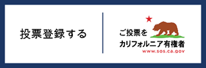投票登録する